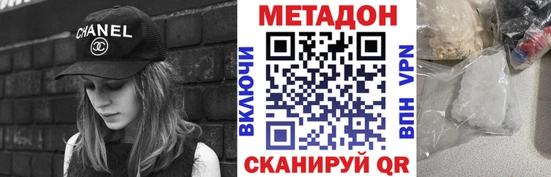 Купить где  Бирск  Метадон methadone 
